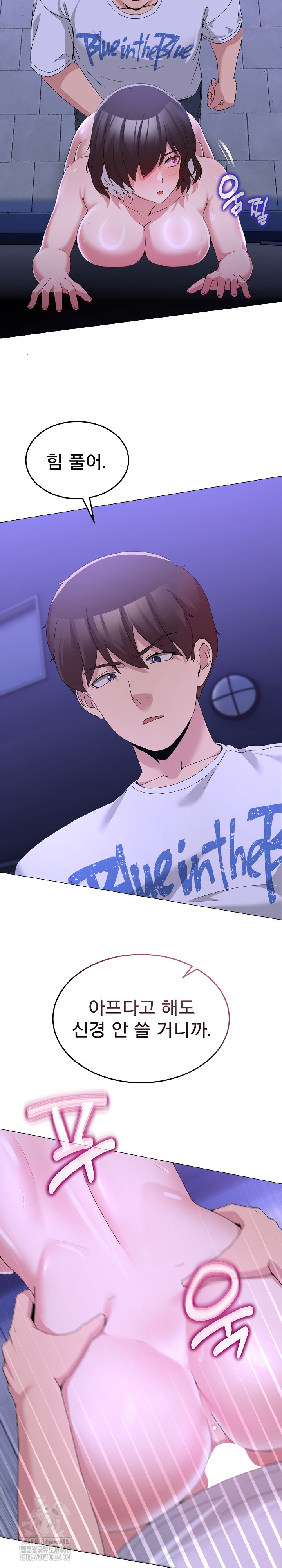 Men-Prohibited Chatroom Raw - Chapter 28 Page 7