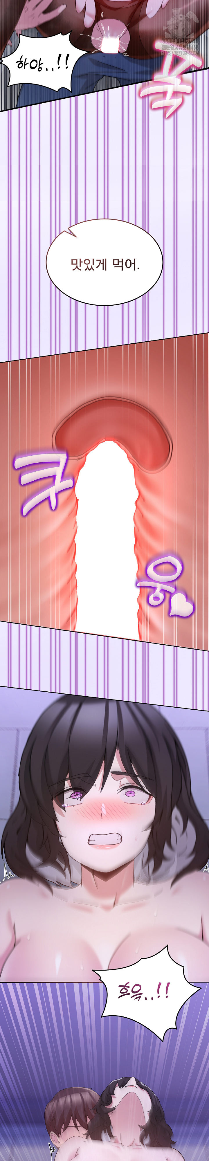 Men-Prohibited Chatroom Raw - Chapter 29 Page 16