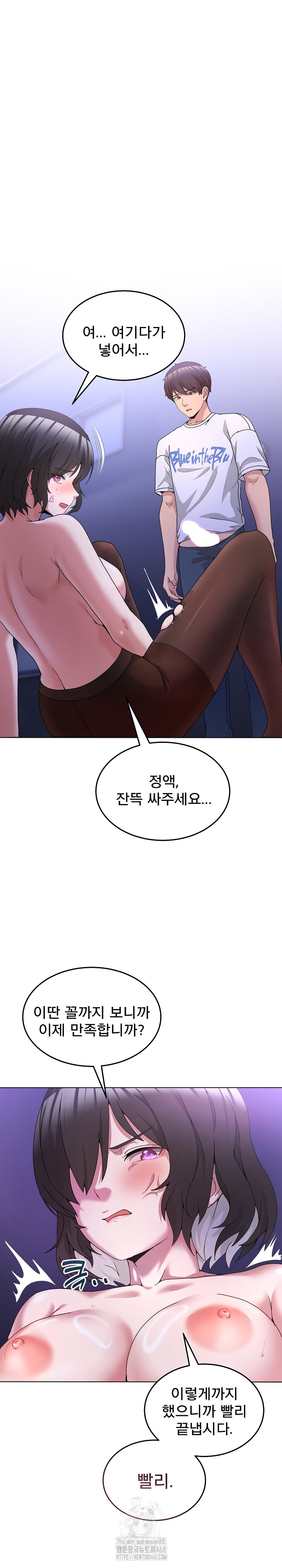 Men-Prohibited Chatroom Raw - Chapter 29 Page 2