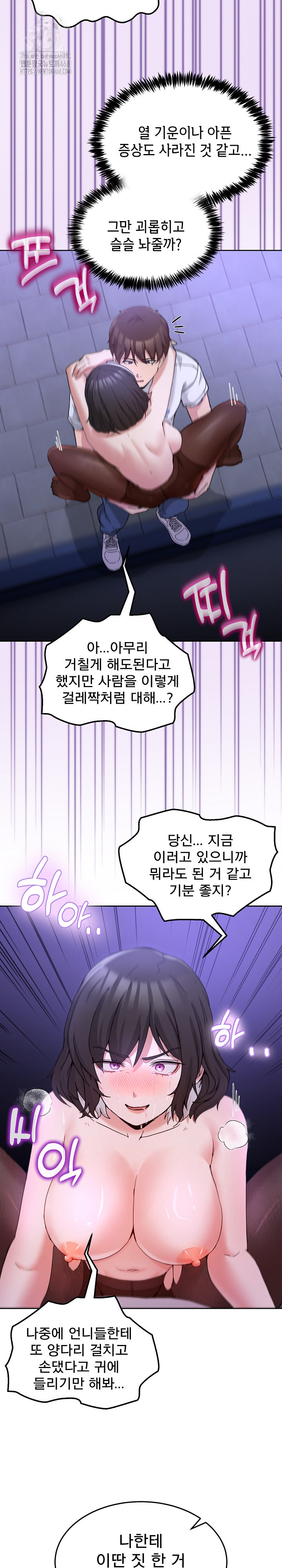 Men-Prohibited Chatroom Raw - Chapter 29 Page 24