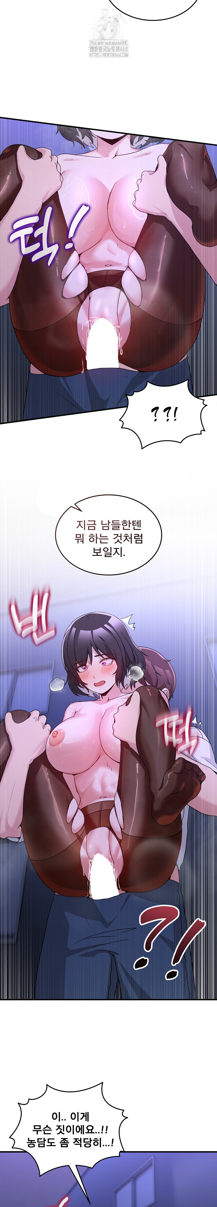 Men-Prohibited Chatroom Raw - Chapter 29 Page 30