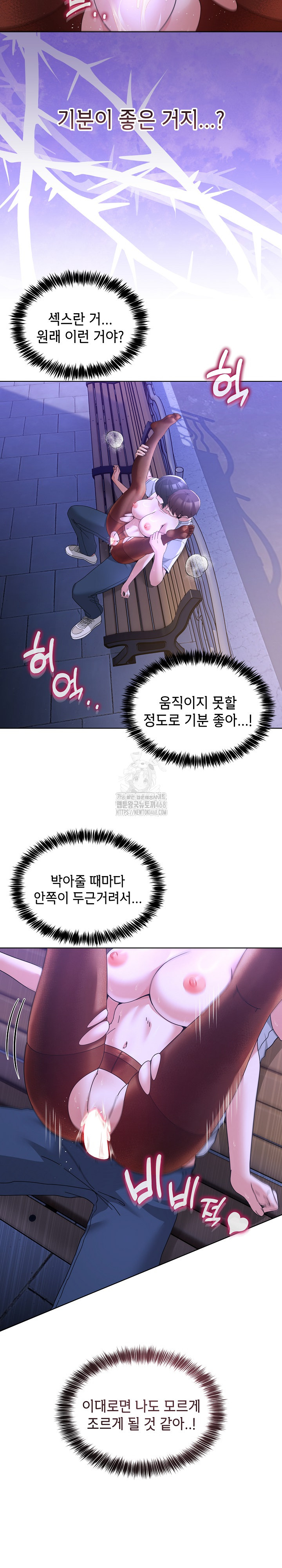 Men-Prohibited Chatroom Raw - Chapter 30 Page 14