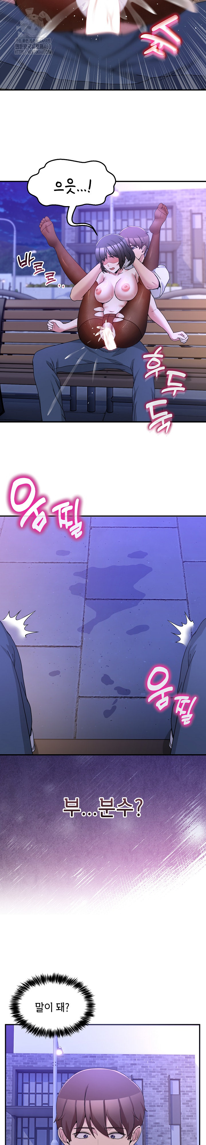 Men-Prohibited Chatroom Raw - Chapter 30 Page 19