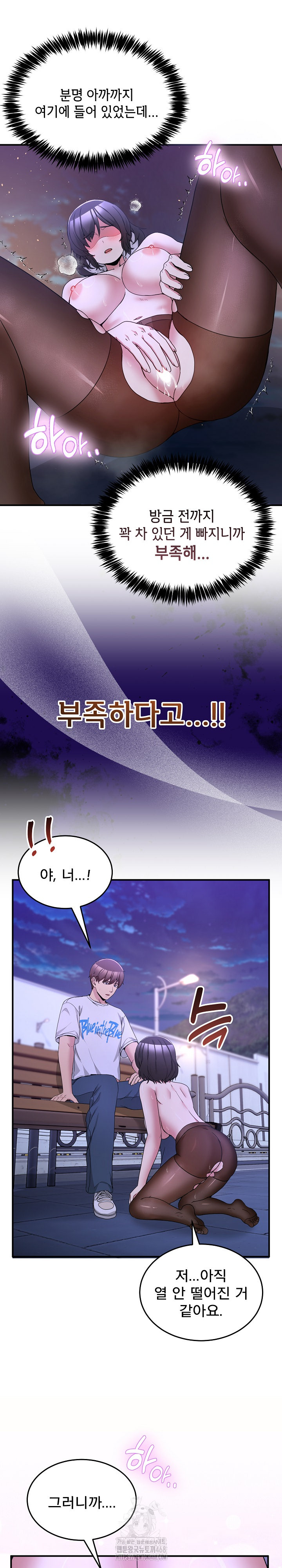 Men-Prohibited Chatroom Raw - Chapter 30 Page 21