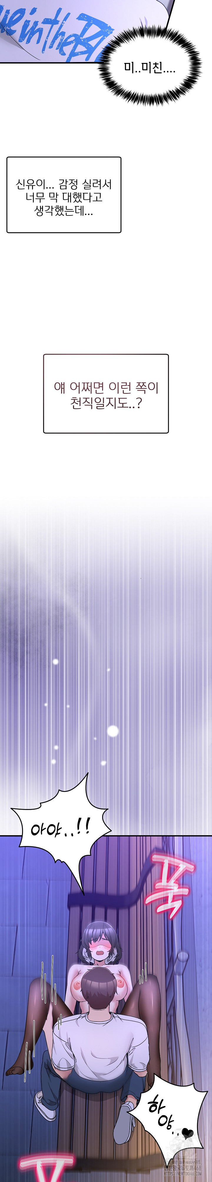 Men-Prohibited Chatroom Raw - Chapter 30 Page 23