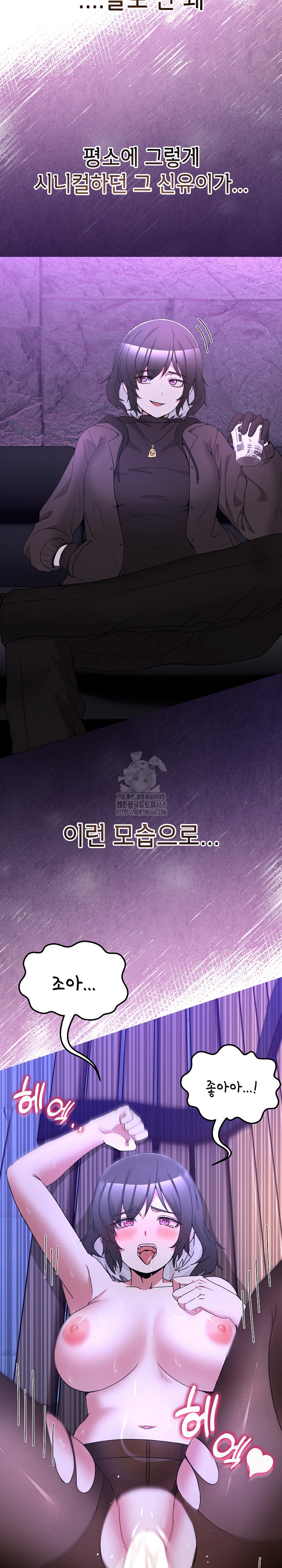 Men-Prohibited Chatroom Raw - Chapter 30 Page 25