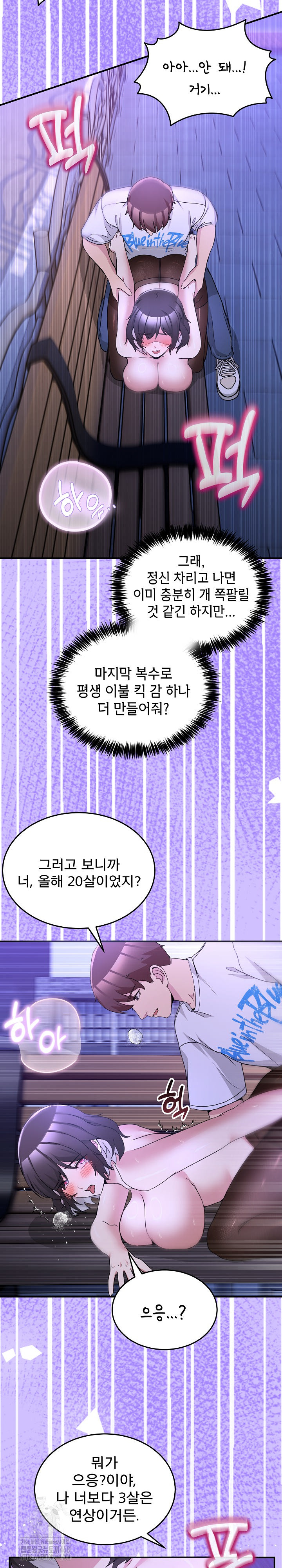 Men-Prohibited Chatroom Raw - Chapter 30 Page 28