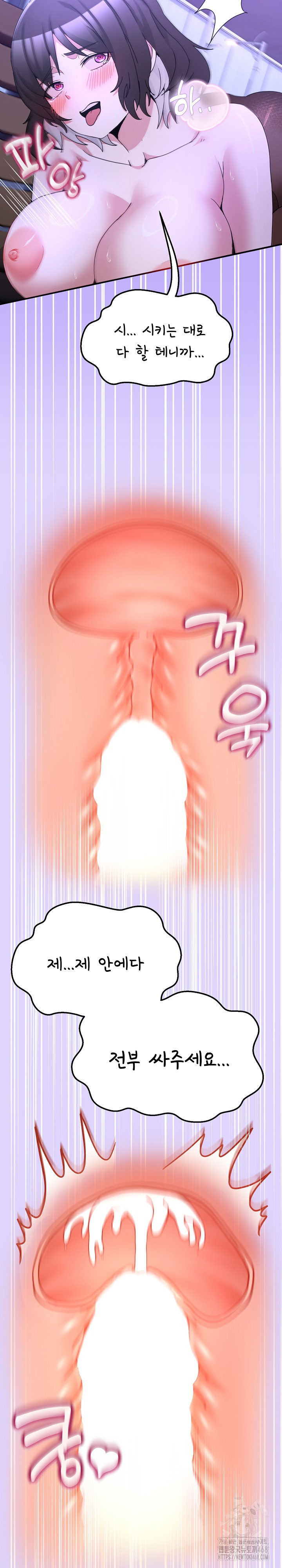 Men-Prohibited Chatroom Raw - Chapter 30 Page 33