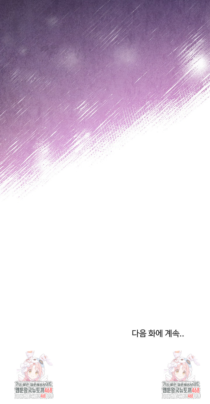 Men-Prohibited Chatroom Raw - Chapter 30 Page 35