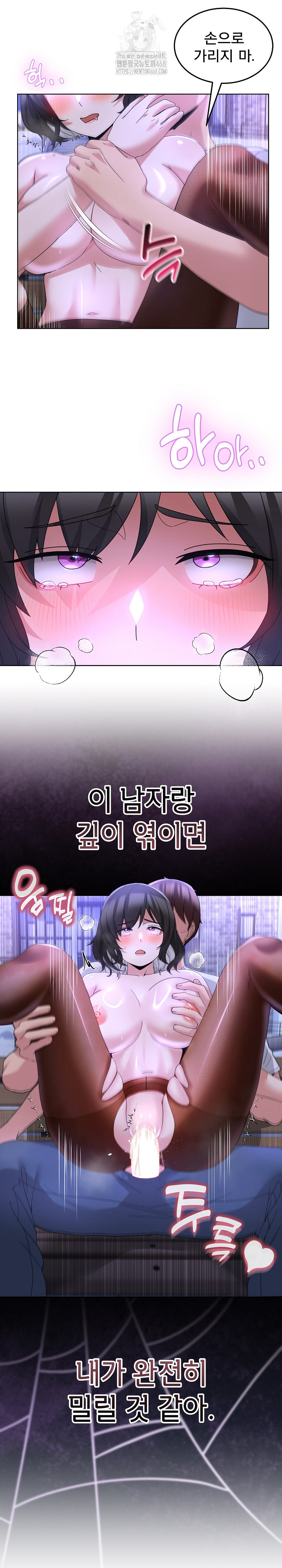 Men-Prohibited Chatroom Raw - Chapter 30 Page 8