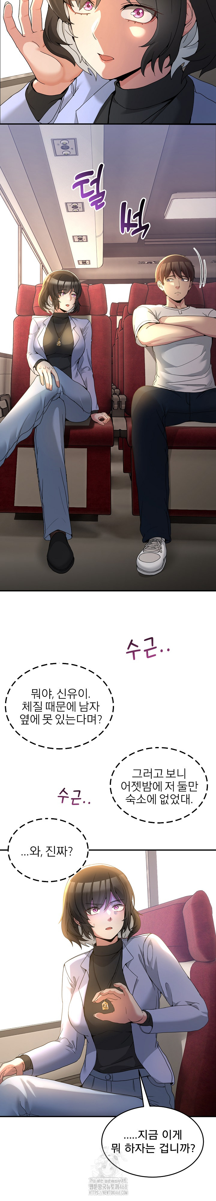 Men-Prohibited Chatroom Raw - Chapter 31 Page 12