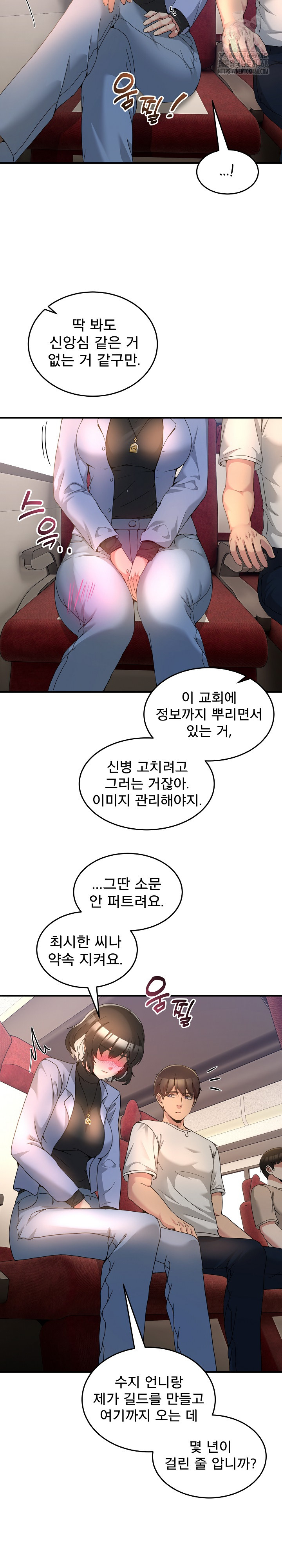 Men-Prohibited Chatroom Raw - Chapter 31 Page 14