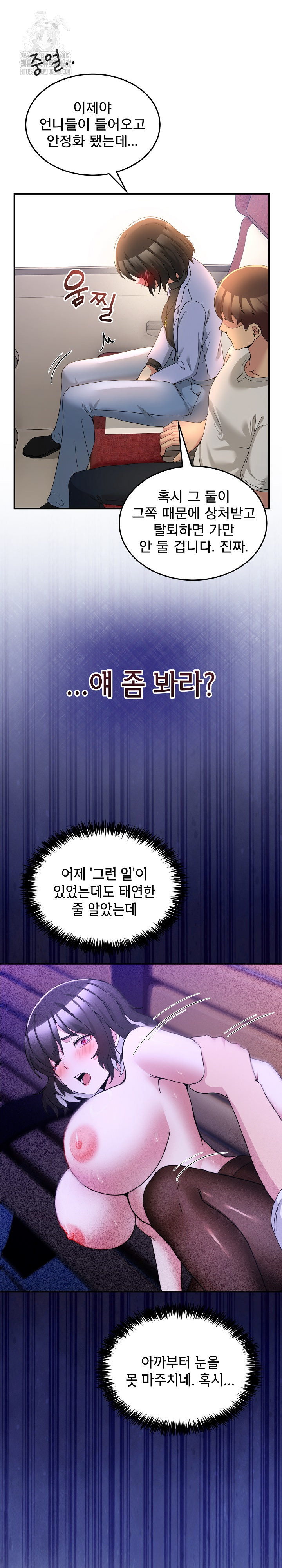 Men-Prohibited Chatroom Raw - Chapter 31 Page 15