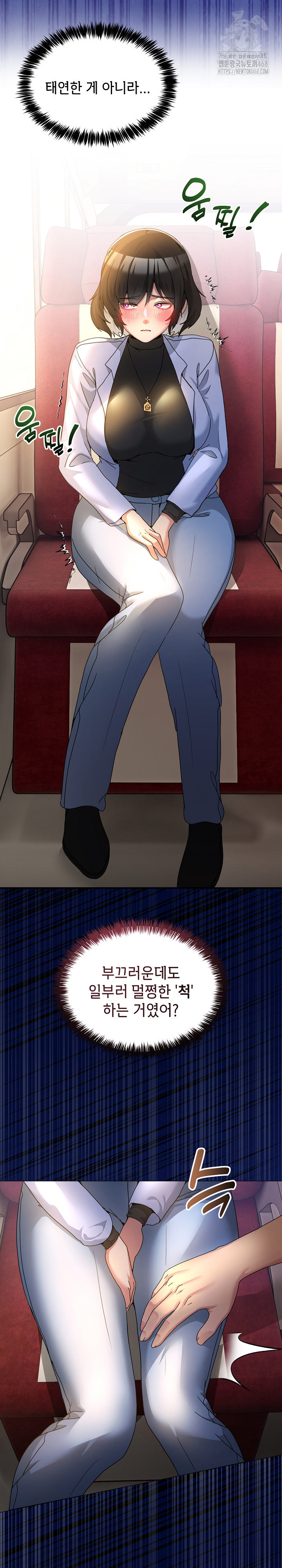 Men-Prohibited Chatroom Raw - Chapter 31 Page 16