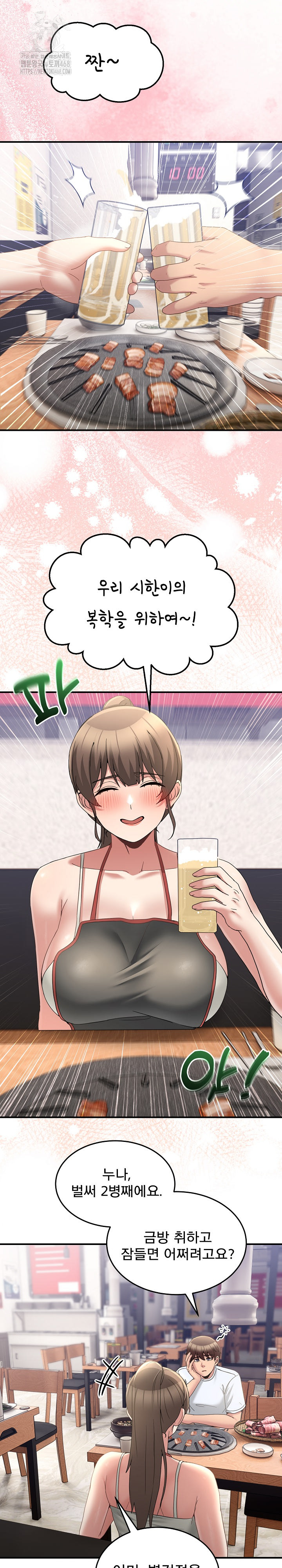 Men-Prohibited Chatroom Raw - Chapter 31 Page 21