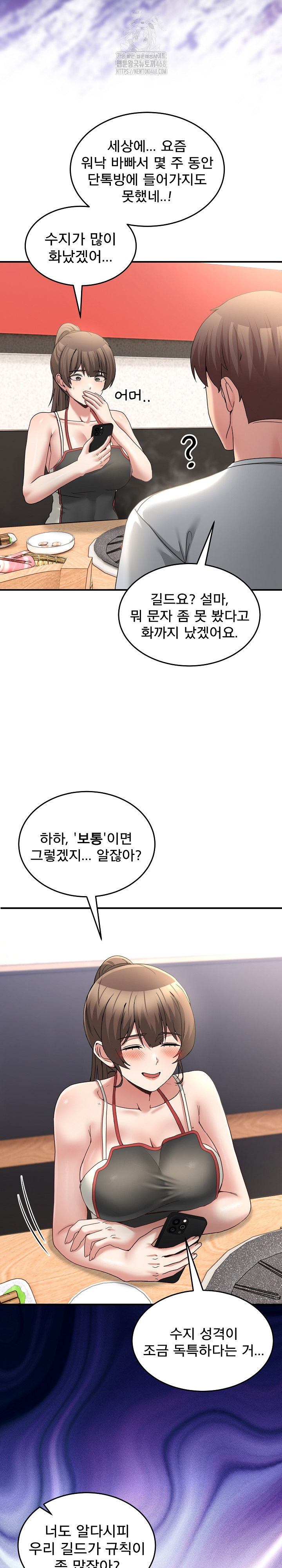 Men-Prohibited Chatroom Raw - Chapter 31 Page 24