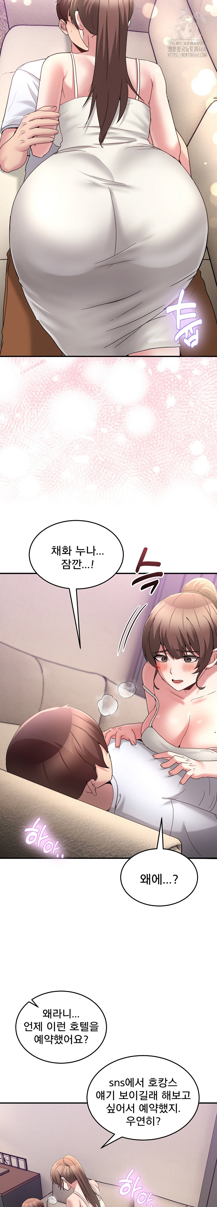 Men-Prohibited Chatroom Raw - Chapter 31 Page 30