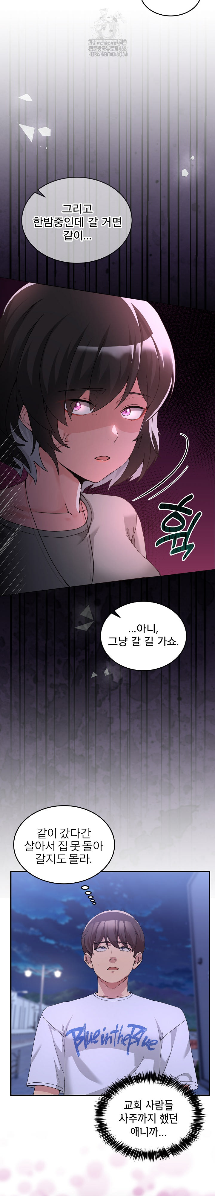 Men-Prohibited Chatroom Raw - Chapter 31 Page 5