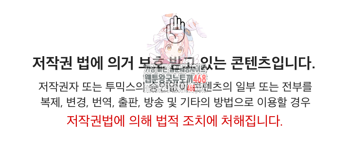 Men-Prohibited Chatroom Raw - Chapter 32 Page 1