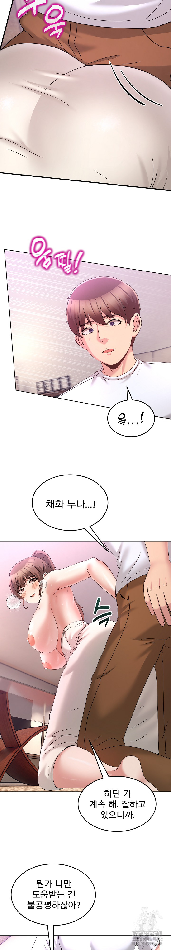 Men-Prohibited Chatroom Raw - Chapter 32 Page 16