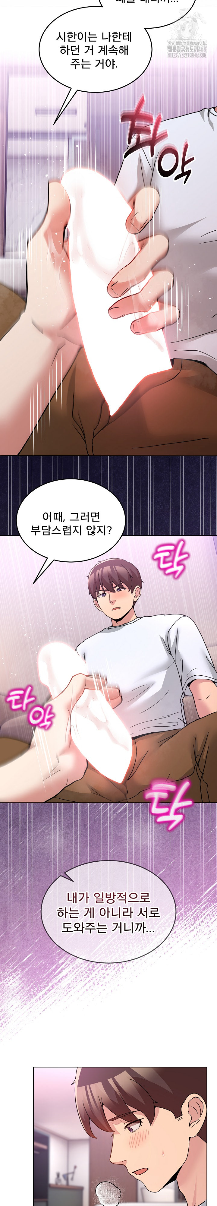 Men-Prohibited Chatroom Raw - Chapter 32 Page 19