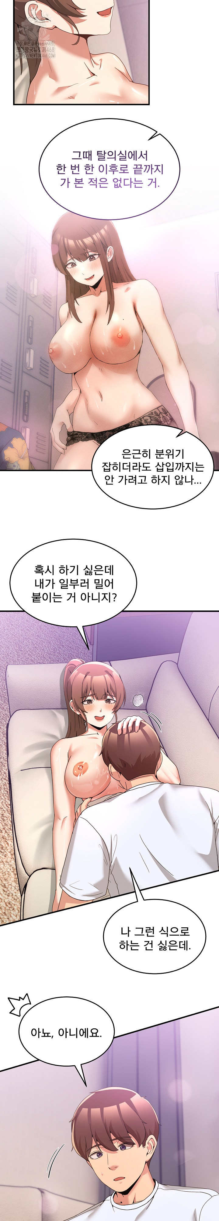 Men-Prohibited Chatroom Raw - Chapter 32 Page 7
