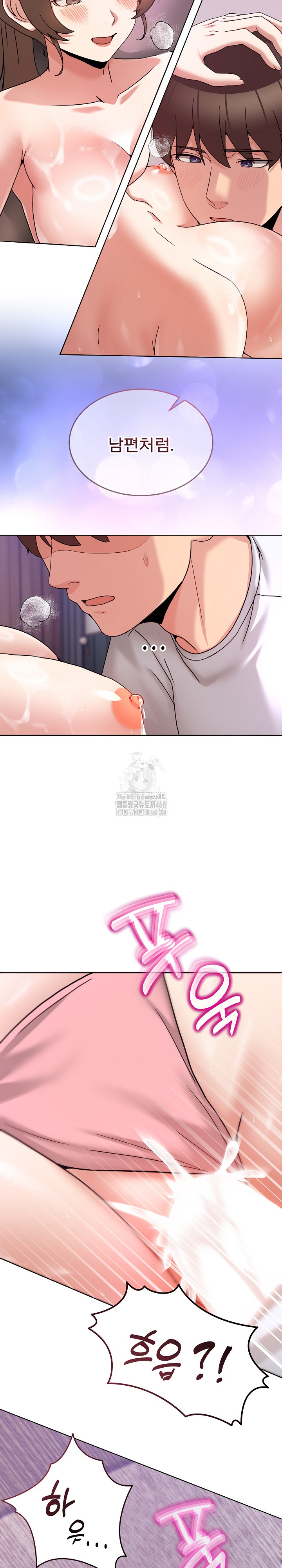 Men-Prohibited Chatroom Raw - Chapter 33 Page 20