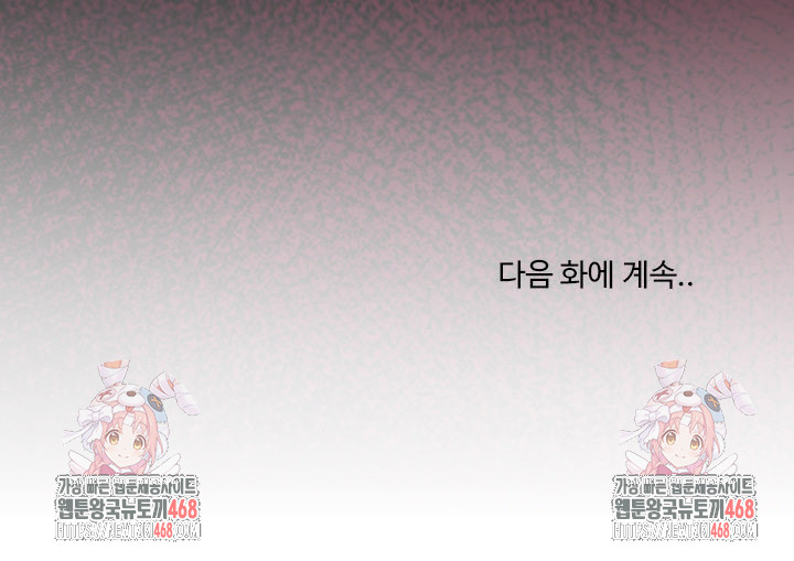 Men-Prohibited Chatroom Raw - Chapter 33 Page 29