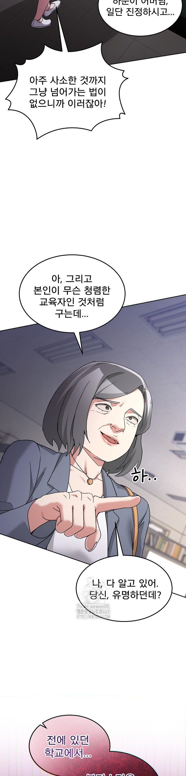 Men-Prohibited Chatroom Raw - Chapter 34 Page 15