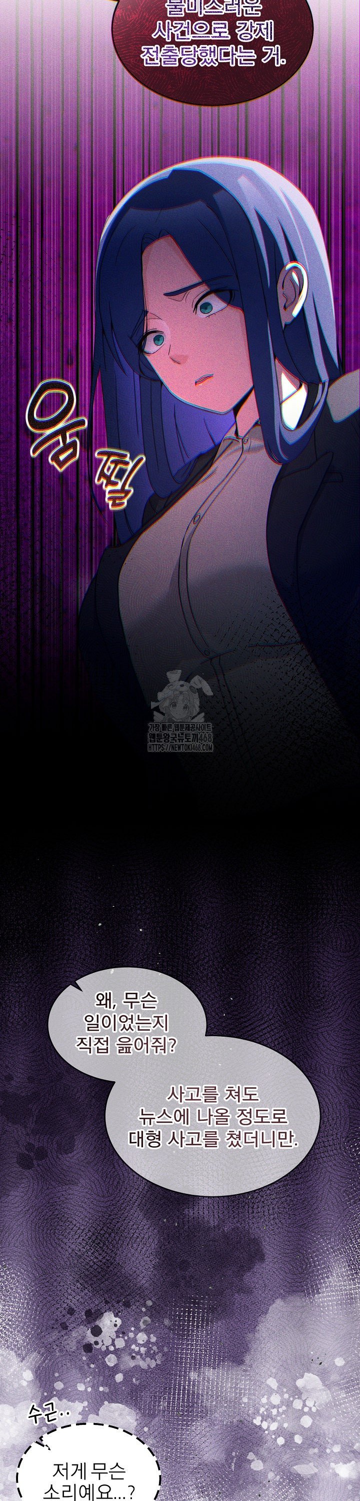 Men-Prohibited Chatroom Raw - Chapter 34 Page 16