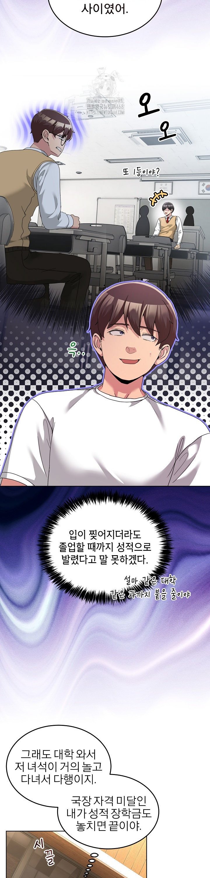 Men-Prohibited Chatroom Raw - Chapter 34 Page 33