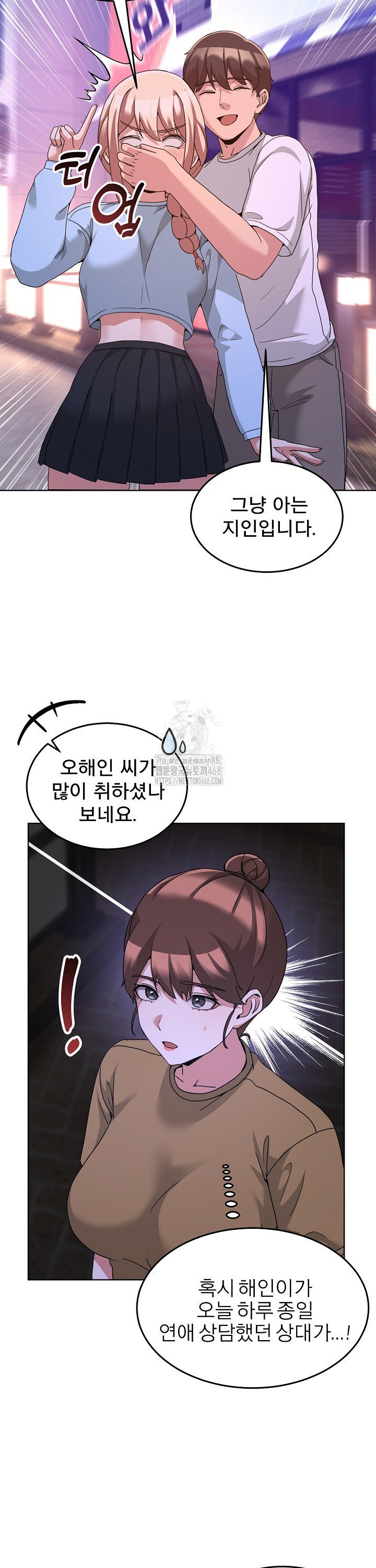 Men-Prohibited Chatroom Raw - Chapter 34 Page 40