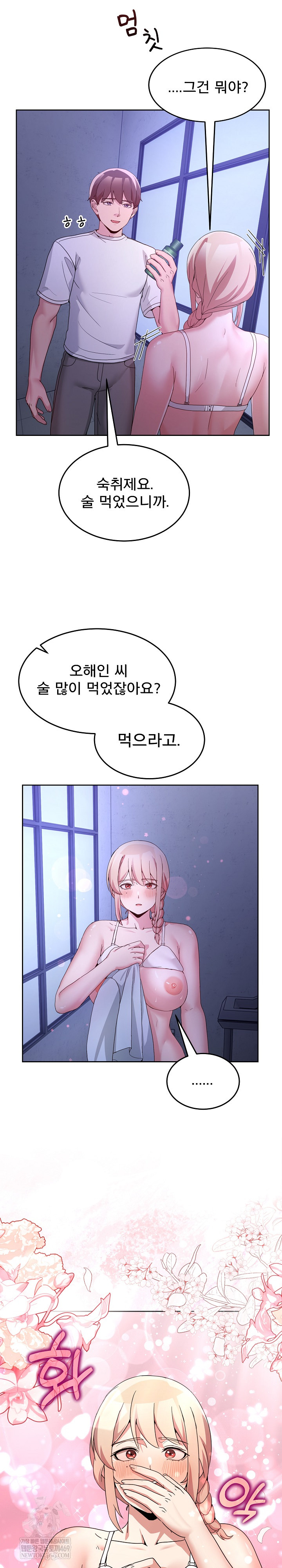 Men-Prohibited Chatroom Raw - Chapter 35 Page 25