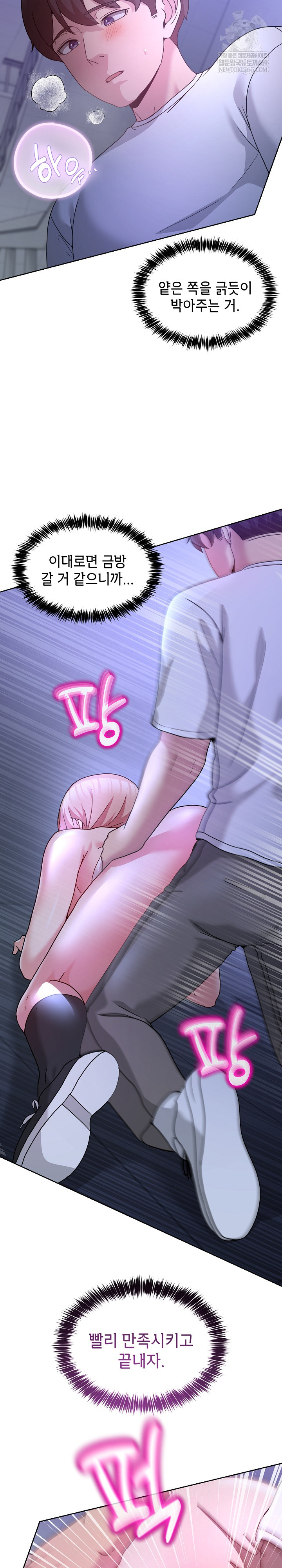 Men-Prohibited Chatroom Raw - Chapter 35 Page 9