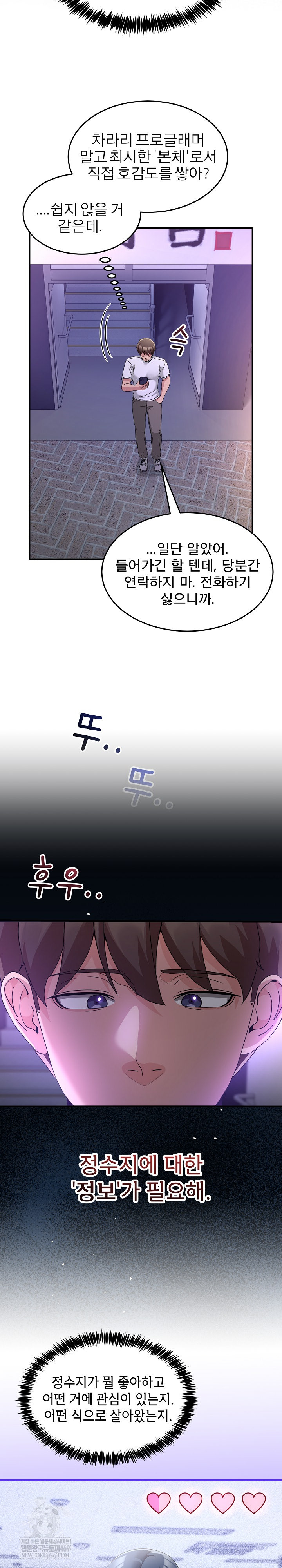 Men-Prohibited Chatroom Raw - Chapter 36 Page 14