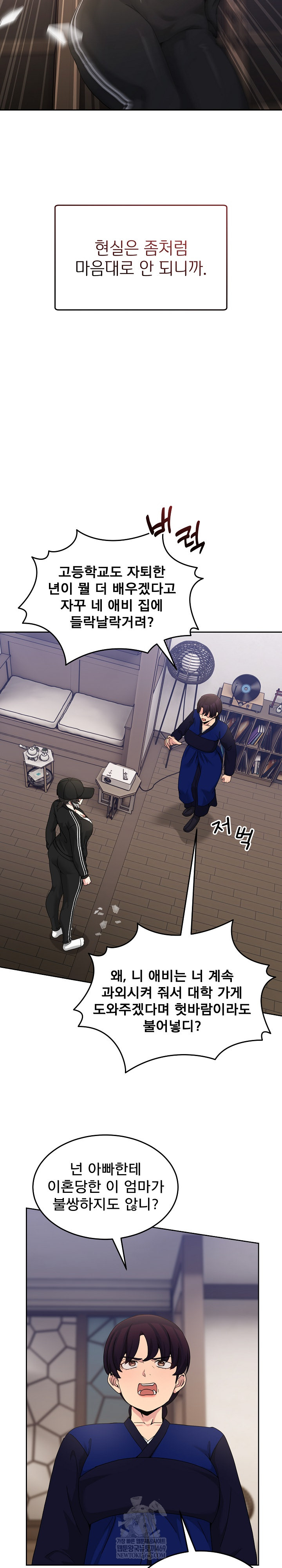 Men-Prohibited Chatroom Raw - Chapter 36 Page 27