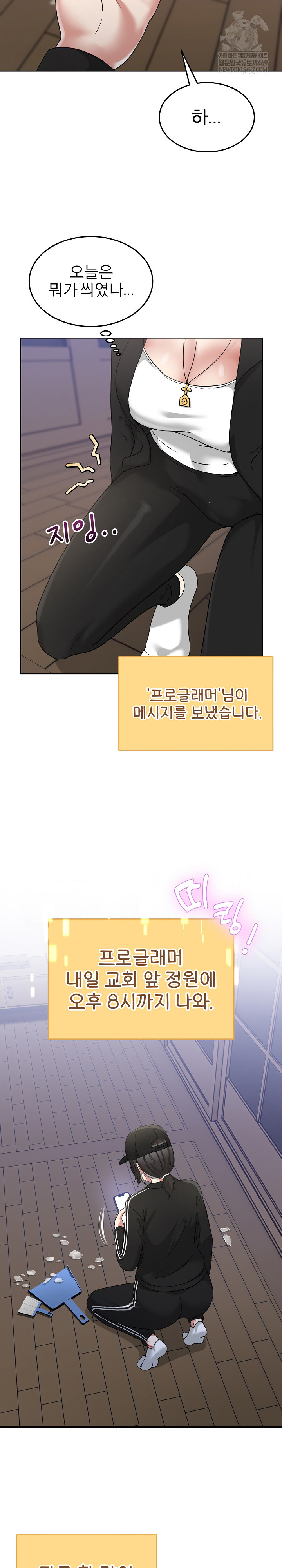 Men-Prohibited Chatroom Raw - Chapter 36 Page 29