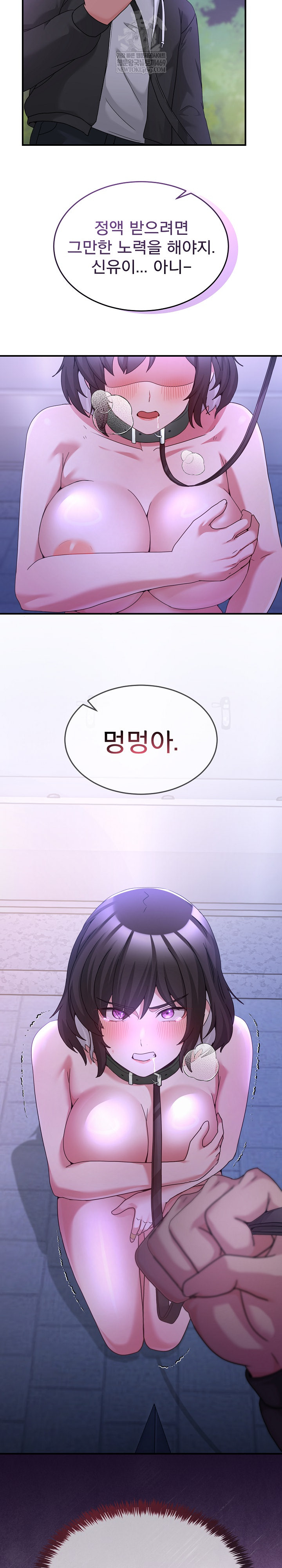 Men-Prohibited Chatroom Raw - Chapter 36 Page 37