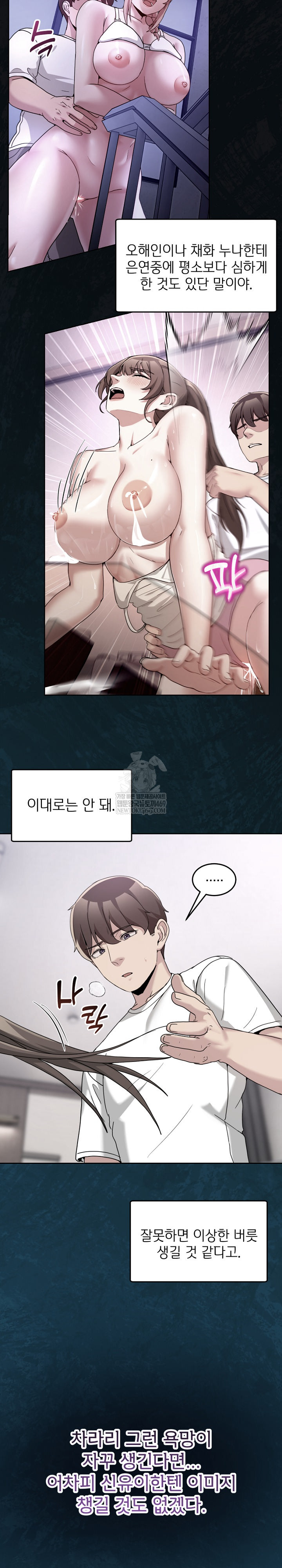 Men-Prohibited Chatroom Raw - Chapter 37 Page 23