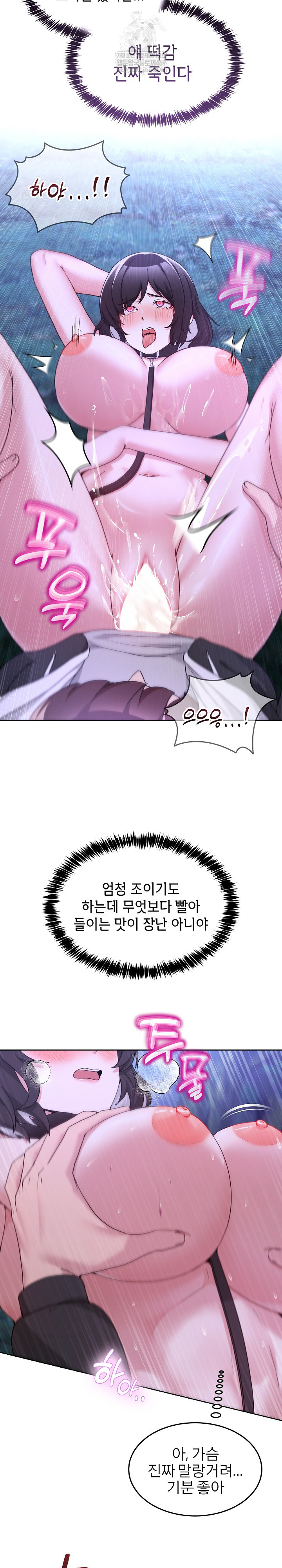 Men-Prohibited Chatroom Raw - Chapter 39 Page 4