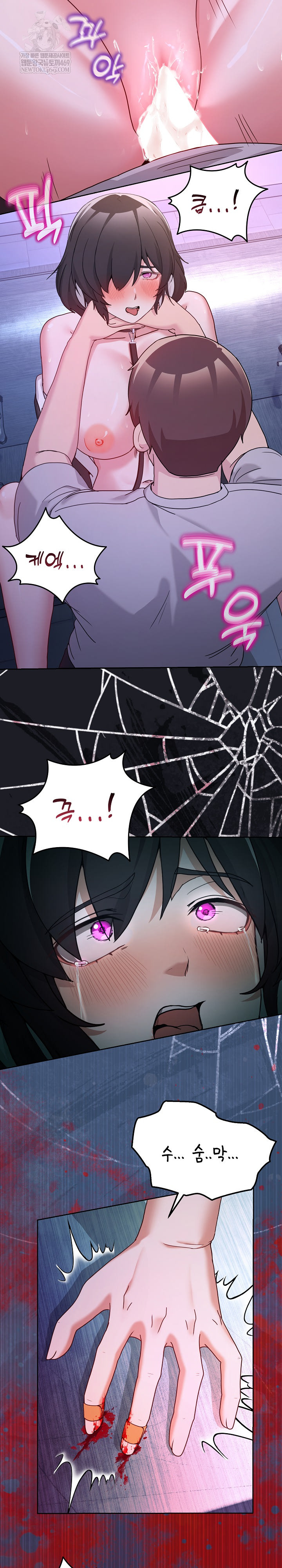 Men-Prohibited Chatroom Raw - Chapter 40 Page 25