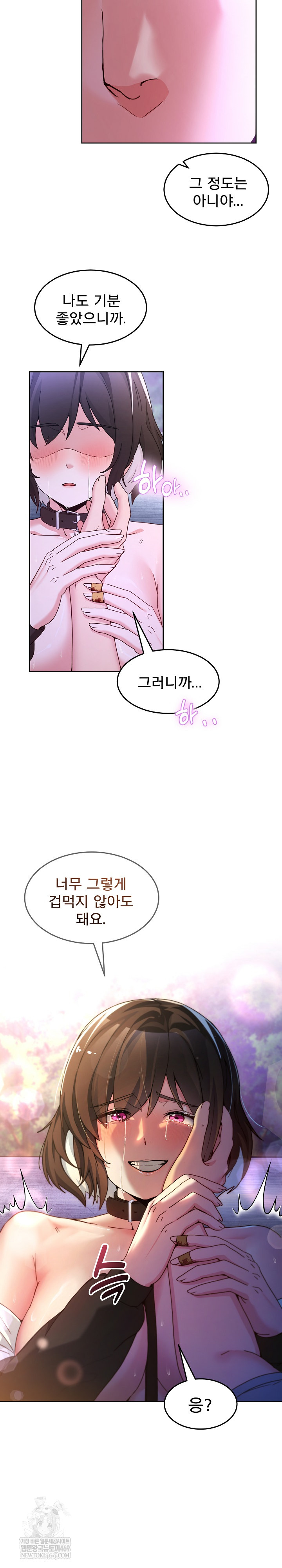 Men-Prohibited Chatroom Raw - Chapter 40 Page 28