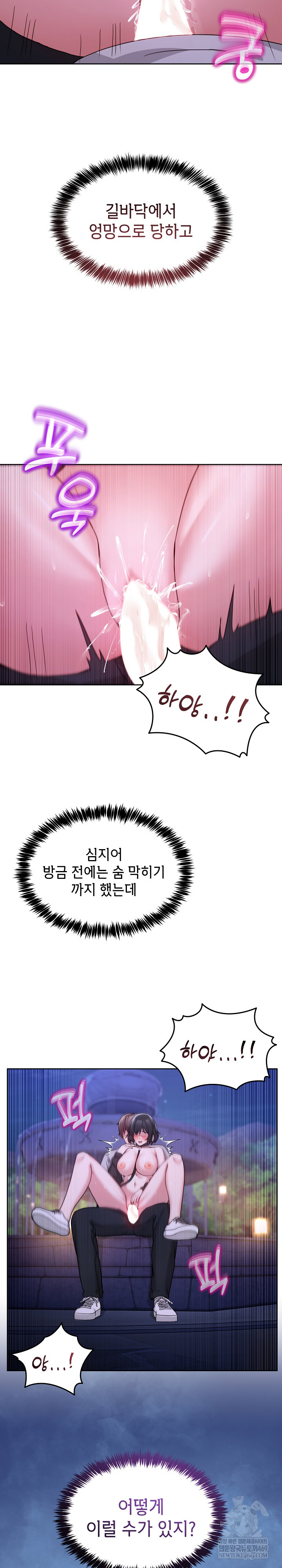 Men-Prohibited Chatroom Raw - Chapter 40 Page 31