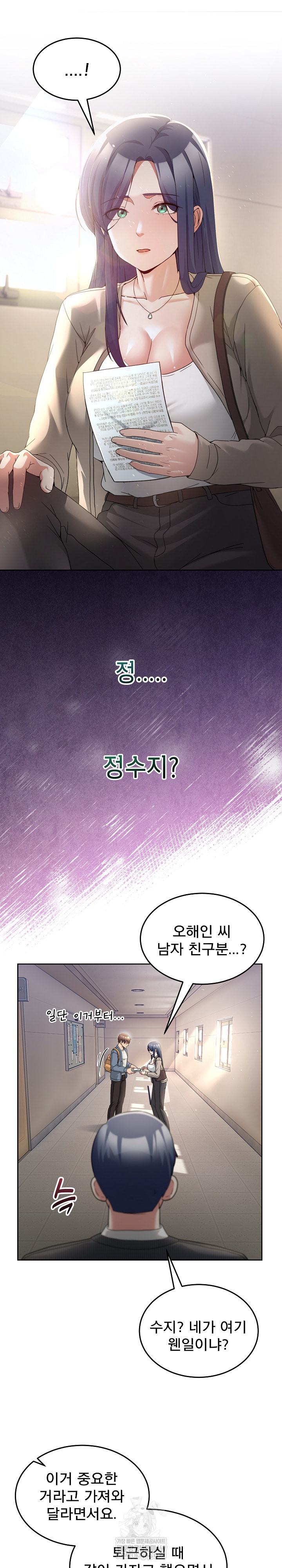 Men-Prohibited Chatroom Raw - Chapter 41 Page 20