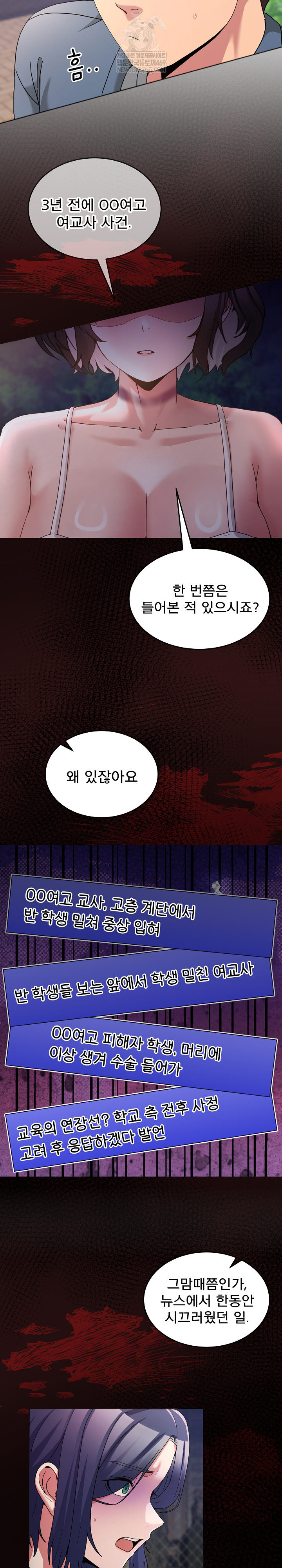 Men-Prohibited Chatroom Raw - Chapter 41 Page 26