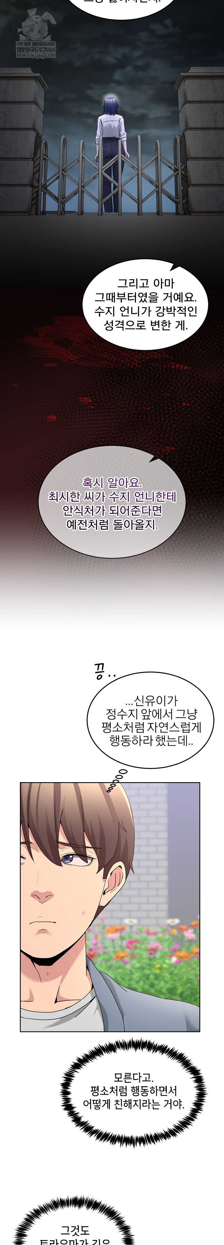 Men-Prohibited Chatroom Raw - Chapter 41 Page 28