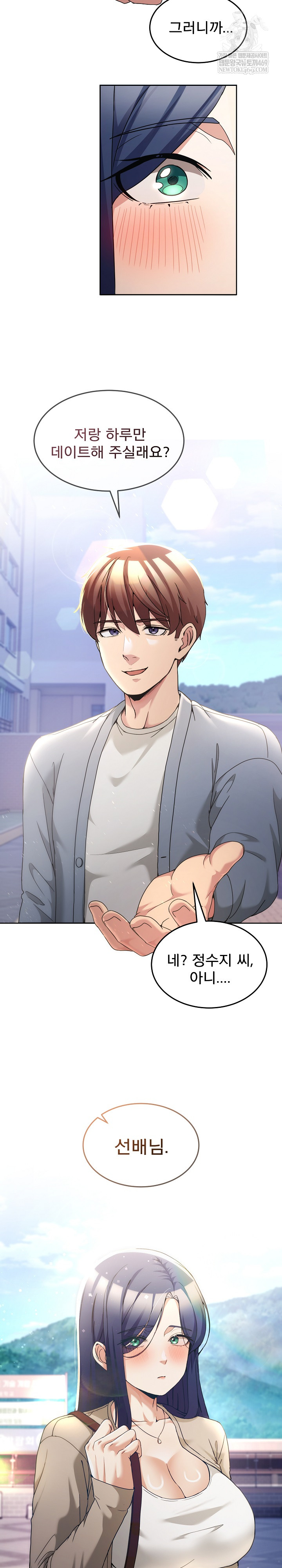 Men-Prohibited Chatroom Raw - Chapter 41 Page 33