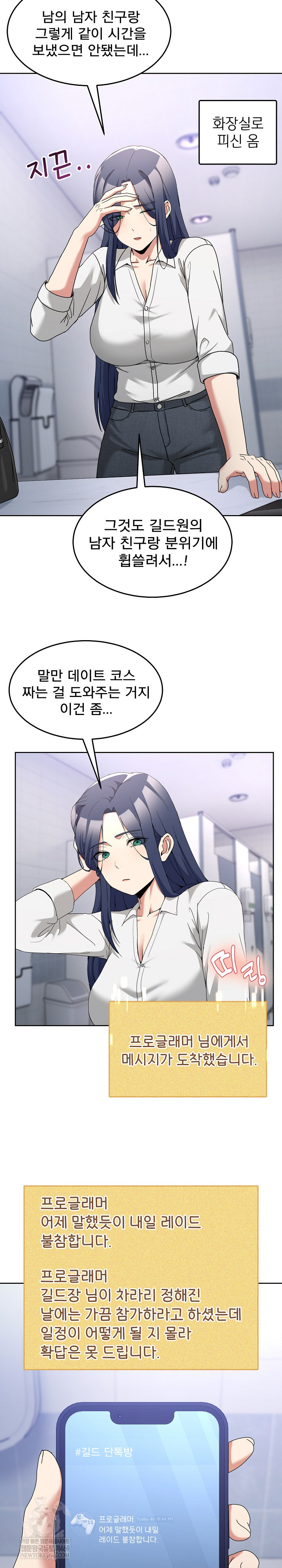 Men-Prohibited Chatroom Raw - Chapter 42 Page 25