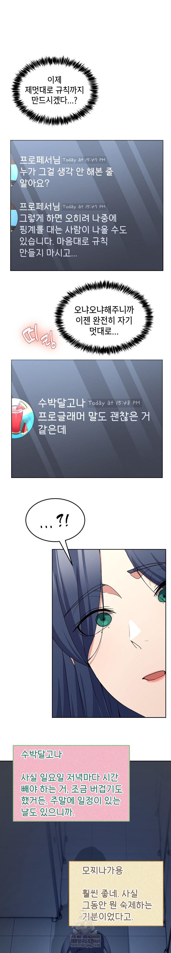 Men-Prohibited Chatroom Raw - Chapter 42 Page 28