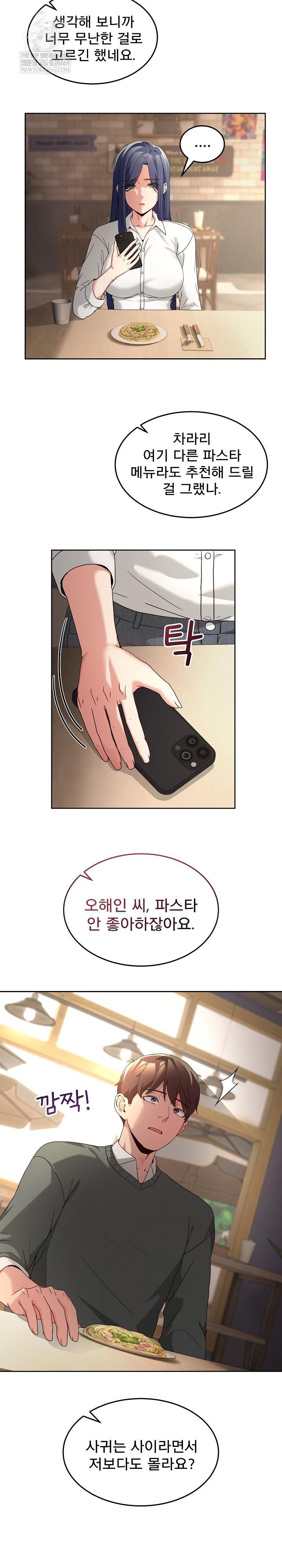 Men-Prohibited Chatroom Raw - Chapter 42 Page 7